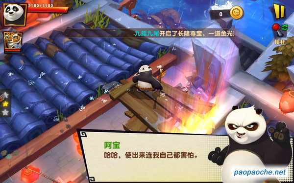 功夫熊貓3電腦版