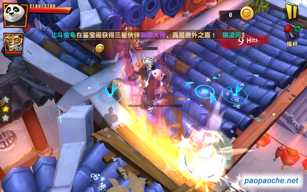 功夫熊貓3電腦版