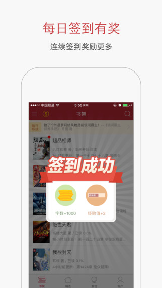 起點(diǎn)讀書(shū)iphone/ipad版