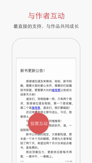 起點(diǎn)讀書(shū)iphone/ipad版