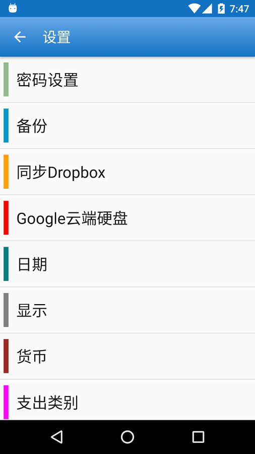记帐小管家(Expense Manager)