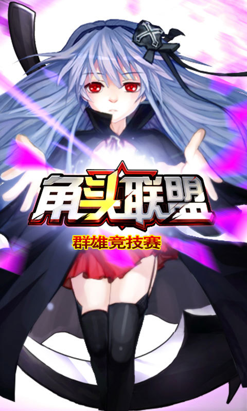 角头联盟-海盗来袭