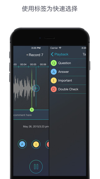 RecApp iphone版