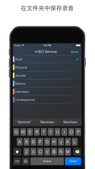 RecApp iphone版