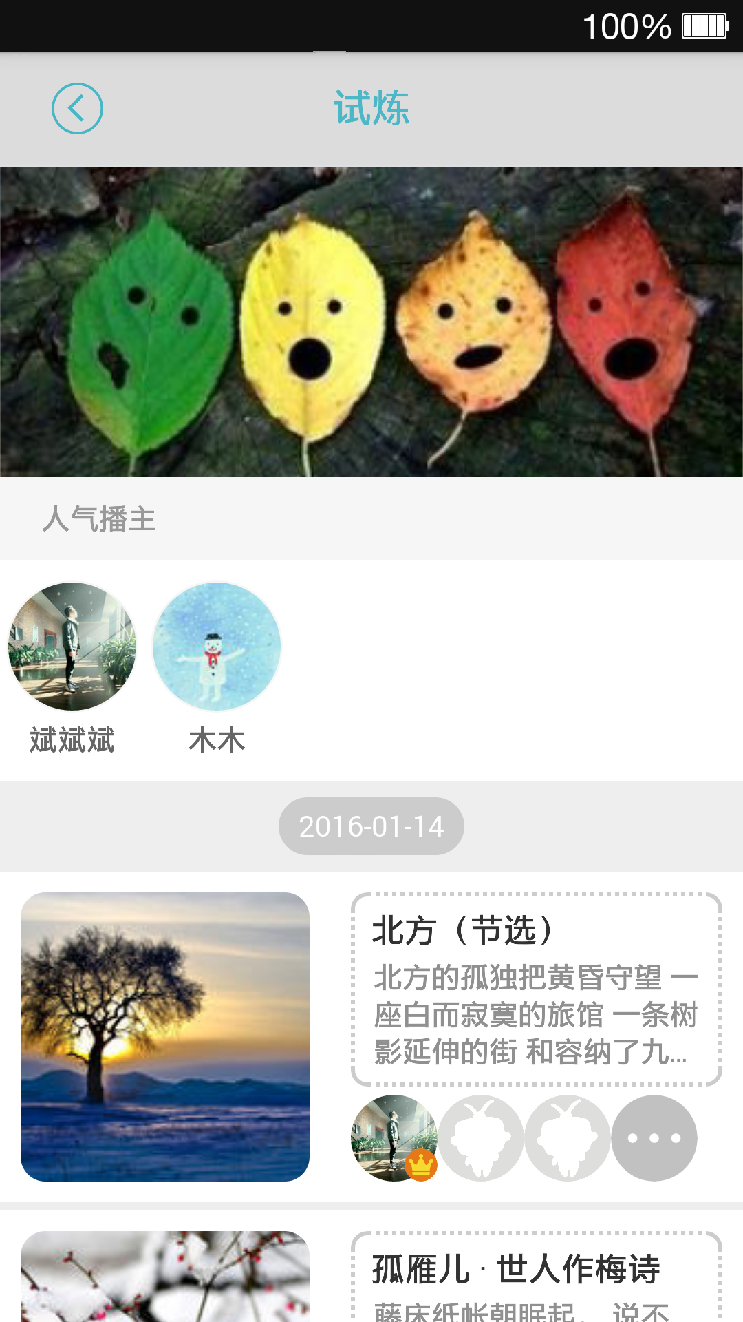 藝脈圈