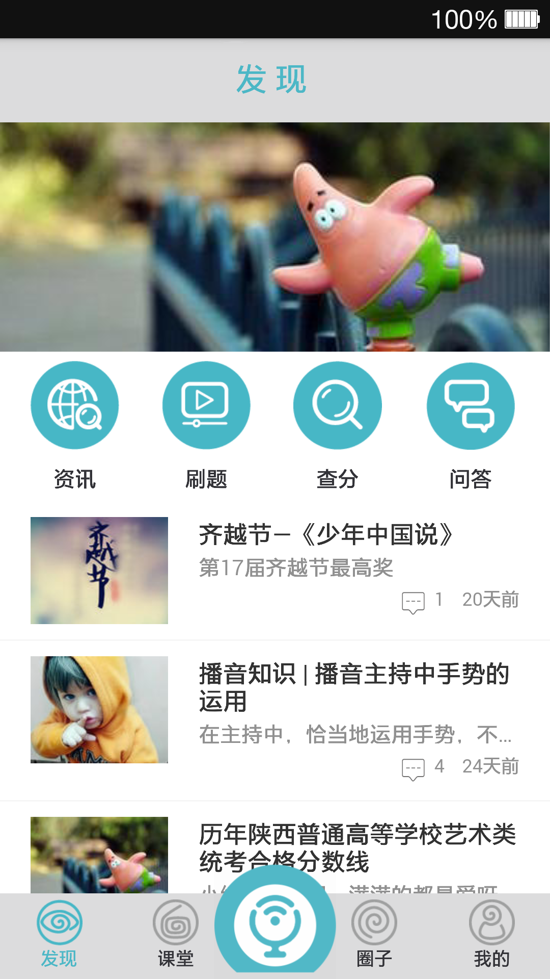 藝脈圈