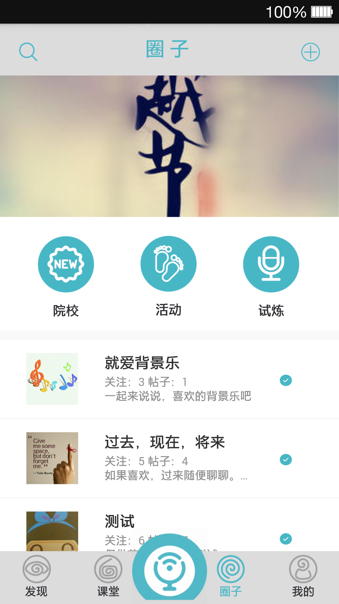 藝脈圈