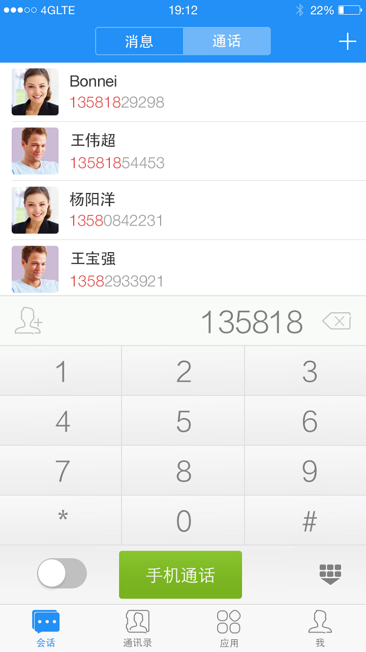 263云通信手機(jī)版(263 EM)