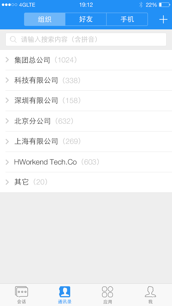 263云通信手機(jī)版(263 EM)