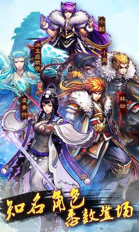 武動乾坤iPhone/ipad版