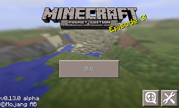 我的世界手機(jī)版0.13.0啟動(dòng)器