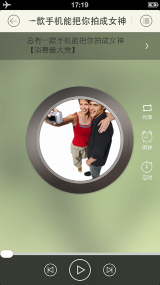 试客小兵iphone/ipad版