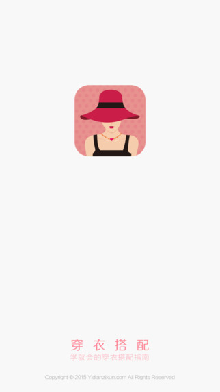 穿衣搭配iphone/ipad版