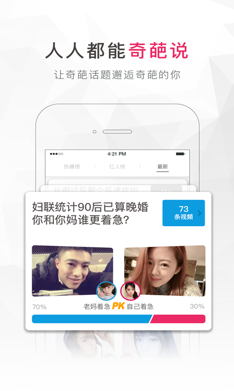沙拉讲app