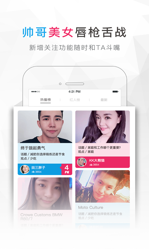 沙拉讲app