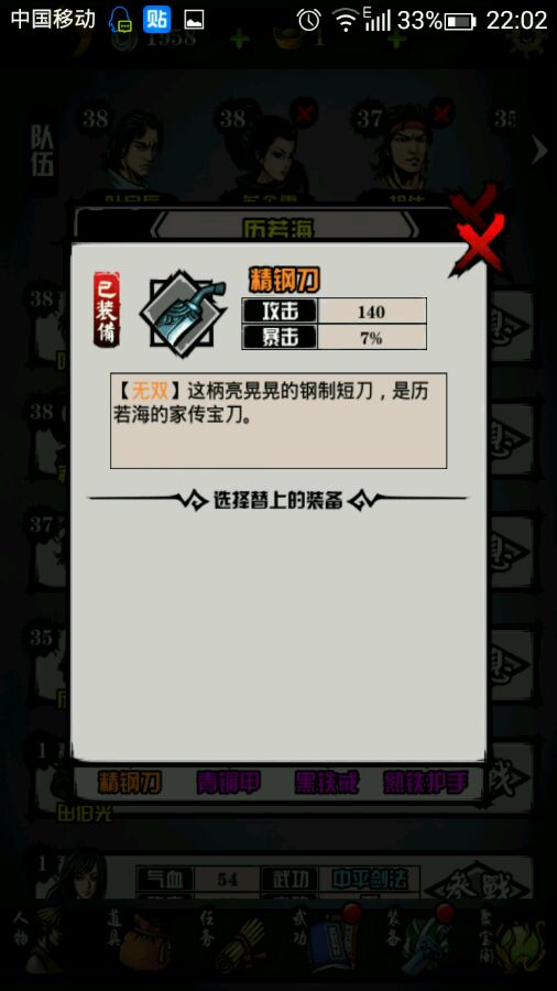 六扇门风云
