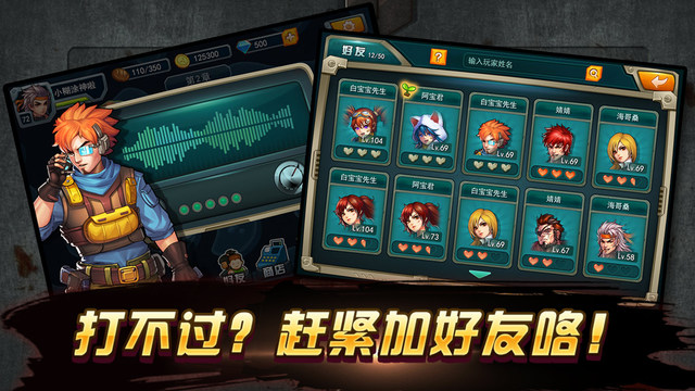 激战僵尸iphone/ipad版