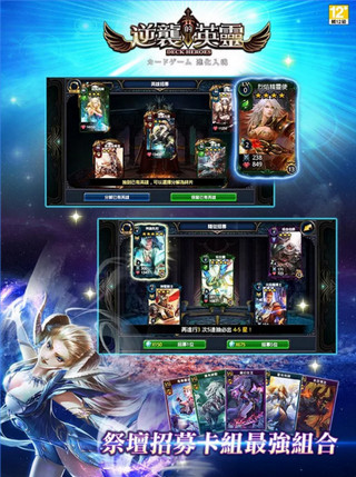 玛奇决战(Mabinogi Duel)