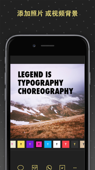 Legend視頻加字iphone版