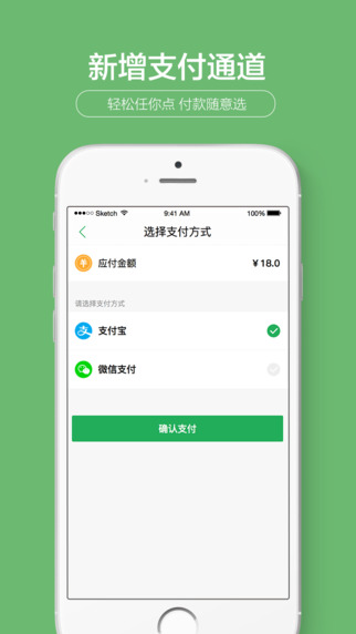 覓食iphone版