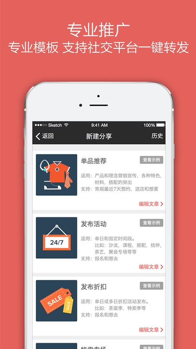 小店宝店长端iPhone版