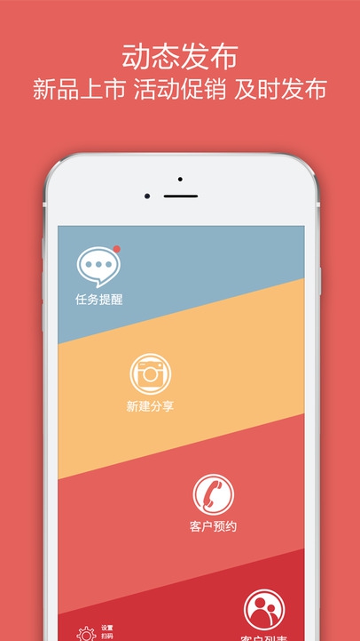 小店宝店长端iPhone版