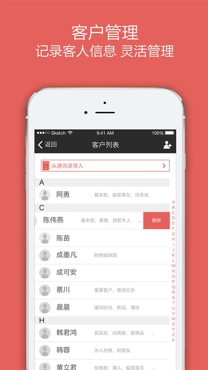 小店宝店长端iPhone版