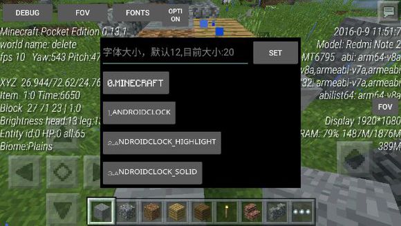 我的世界手机版0.13.1数据显示mod