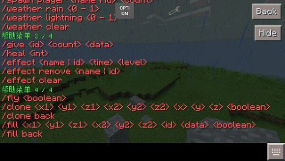 我的世界手机版0.13.1数据显示mod