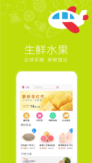 美味七七iphone版