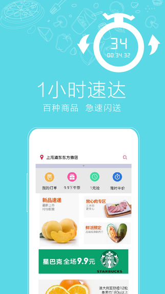 美味七七iphone版
