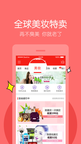 优品惠iphone版
