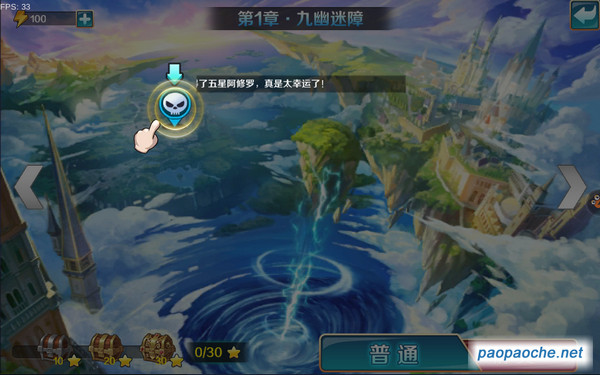 誕生吧！魔王殿下電腦版