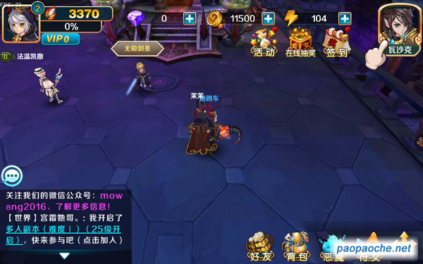 誕生吧！魔王殿下電腦版