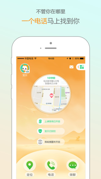 电话手表iphone版