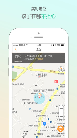 电话手表iphone版