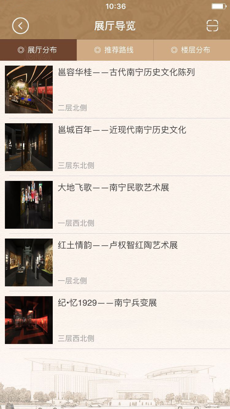 南寧博物館