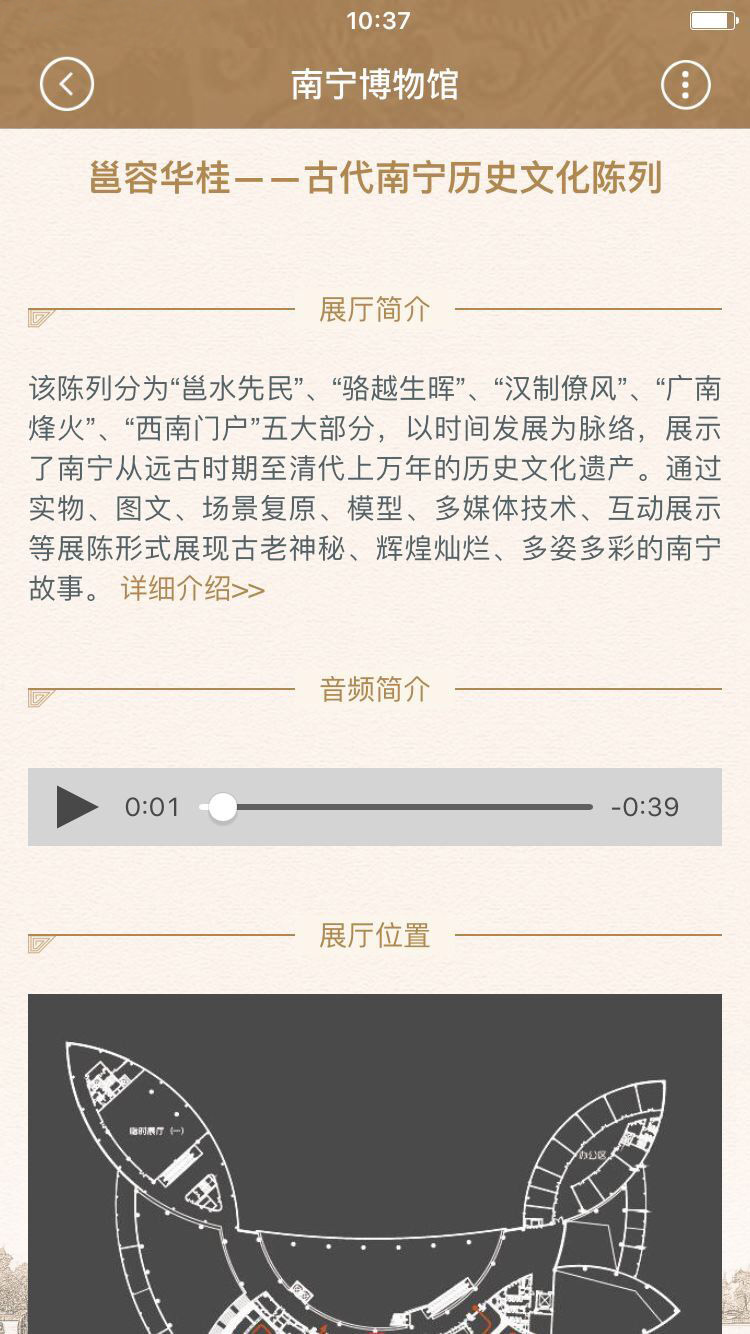 南寧博物館