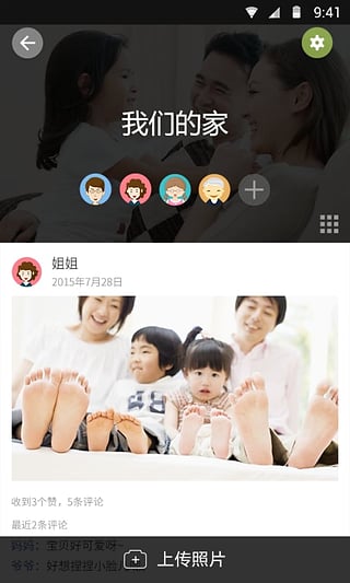 享家