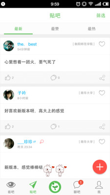 荼毒世界電腦版
