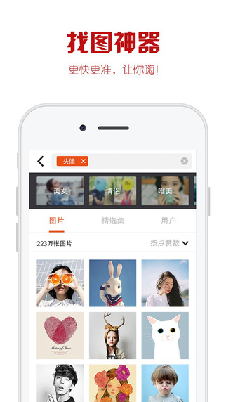 优美图iphone/ipad版