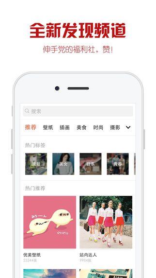 优美图iphone/ipad版