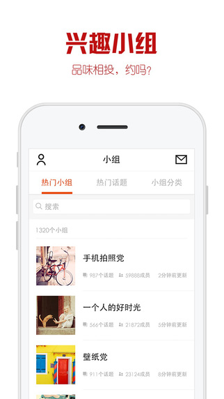 优美图iphone/ipad版