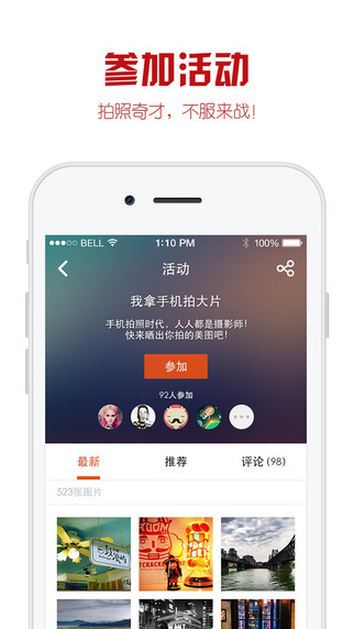 优美图iphone/ipad版