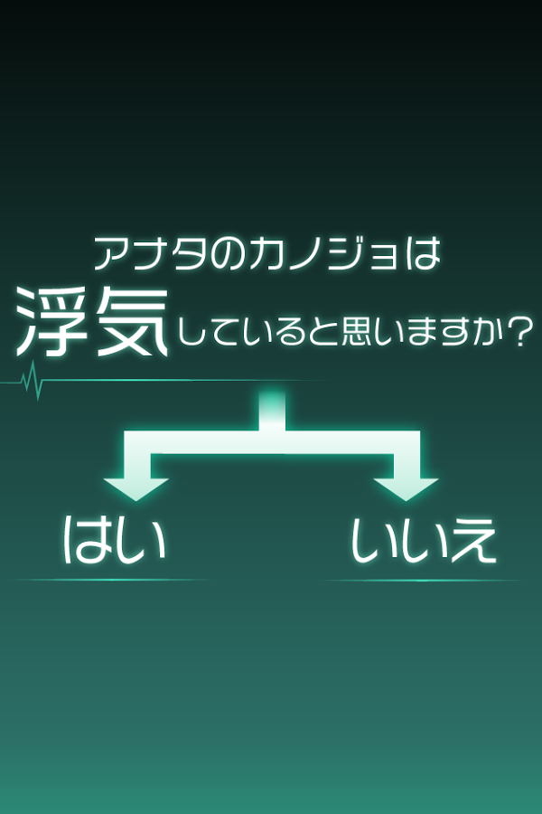 我的女朋友見異思遷了嗎(うわカノ)
