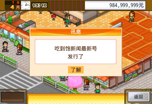 吃货大食堂无限金币版