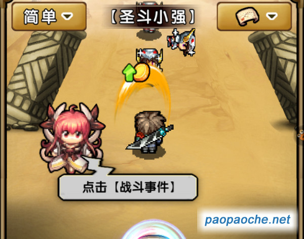 地下城X勇士電腦版