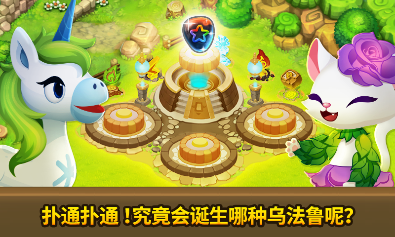 烏法魯仙境