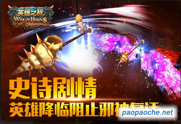 英雄之戰(zhàn)電腦版