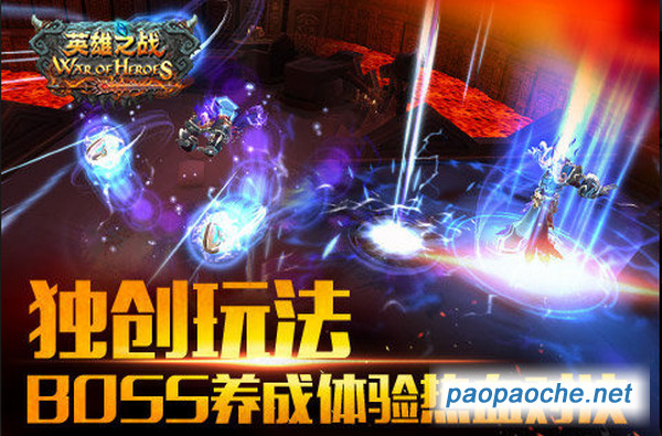 英雄之戰(zhàn)電腦版
